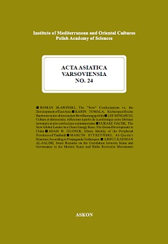 The cover of journal