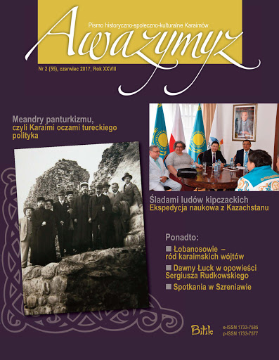 The cover of journal