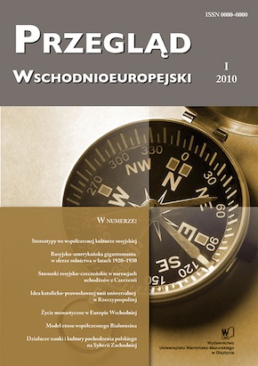 The cover of journal